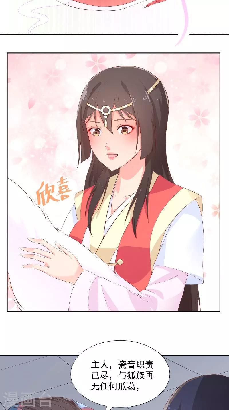 最终话 借人-第77话
