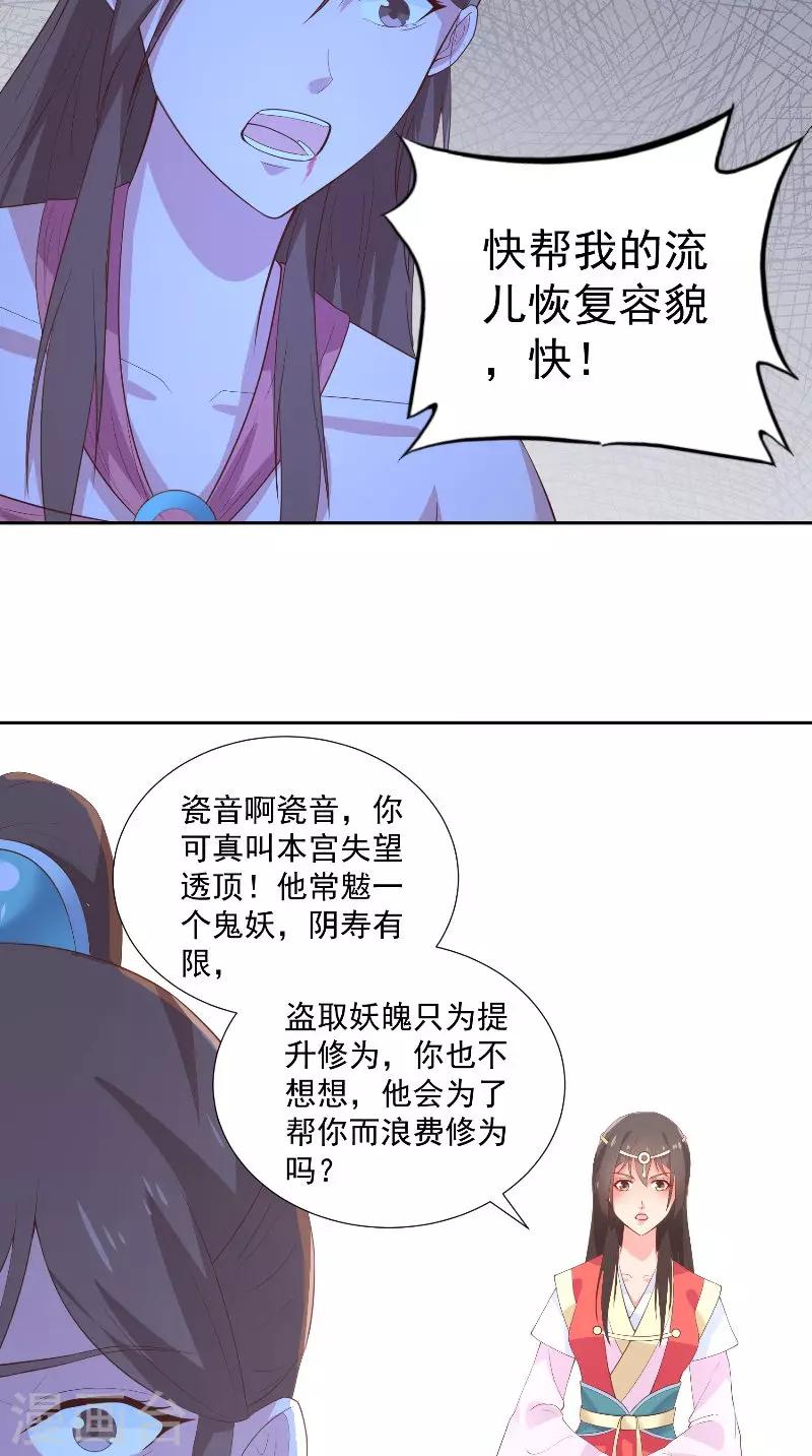 最终话 借人-第77话