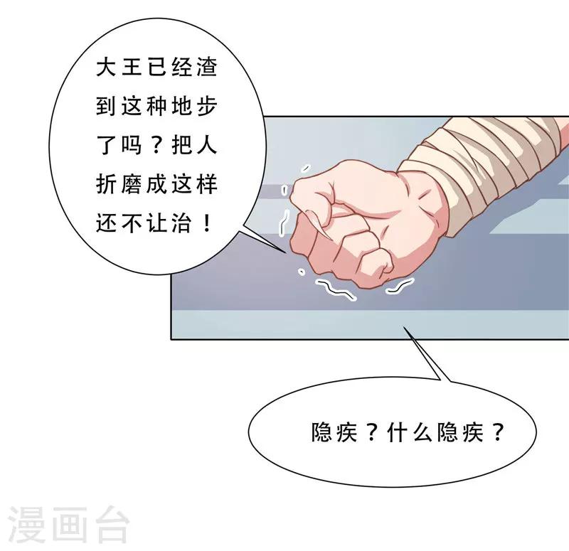 第9话 隐疾-第9话