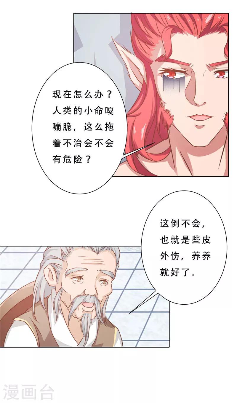 第9话 隐疾-第9话