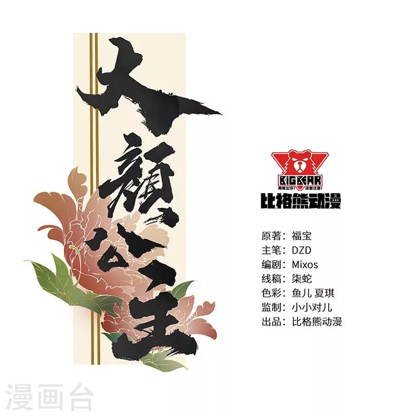 第1话 香艳场面被撞见-第1话