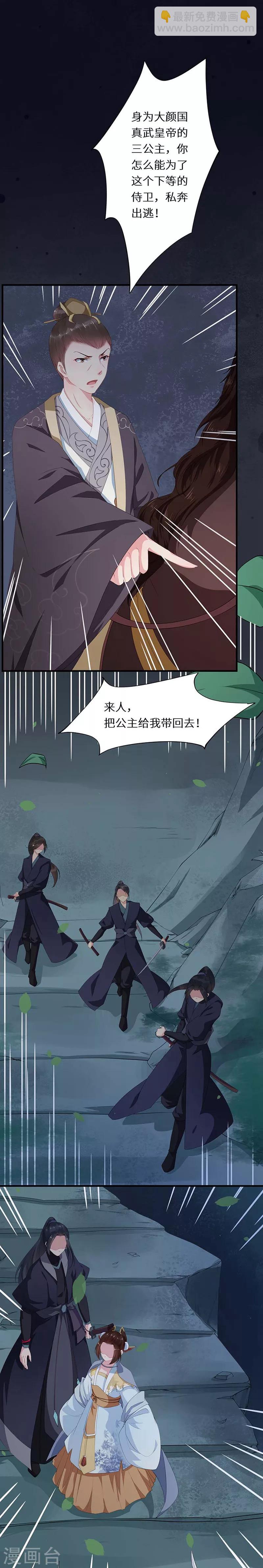 第1话 香艳场面被撞见-第1话