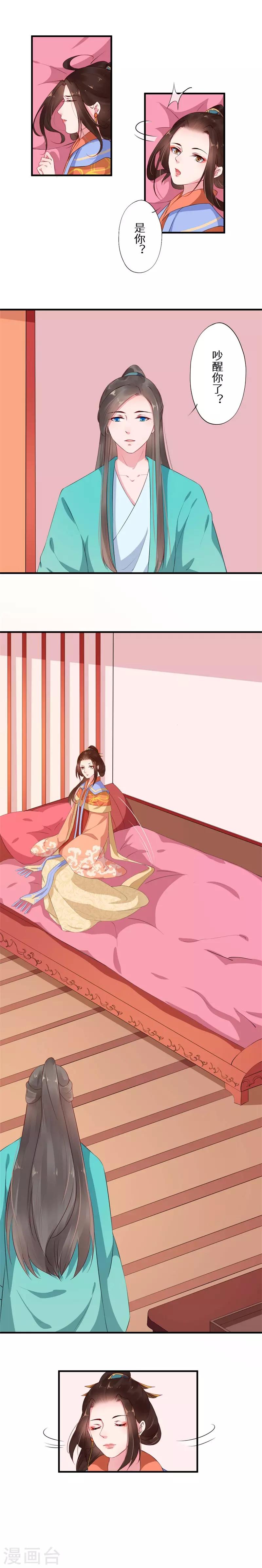 第11话 奈何生在帝王家-第11话