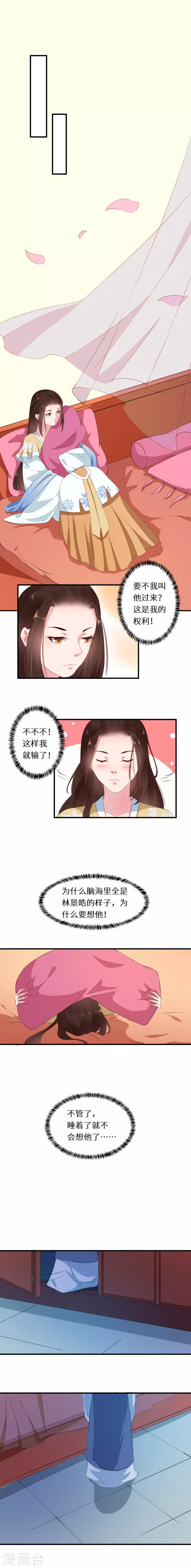 第13话 仕途坎坷遇贵人-第13话