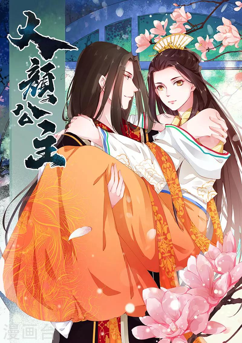 第17话 京兆尹徇私乱刑-第17话