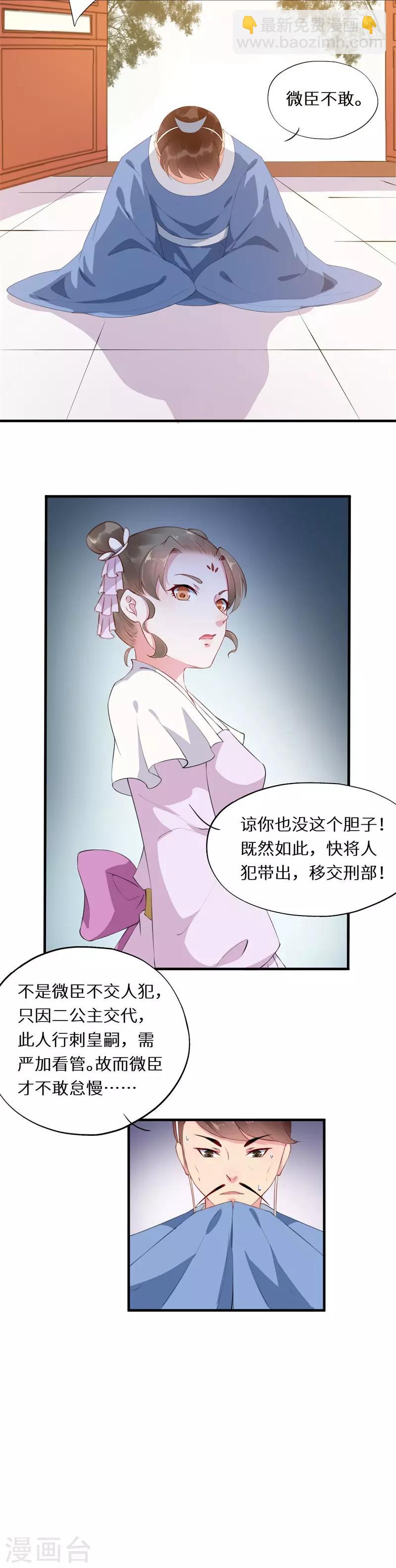 第17话 京兆尹徇私乱刑-第17话