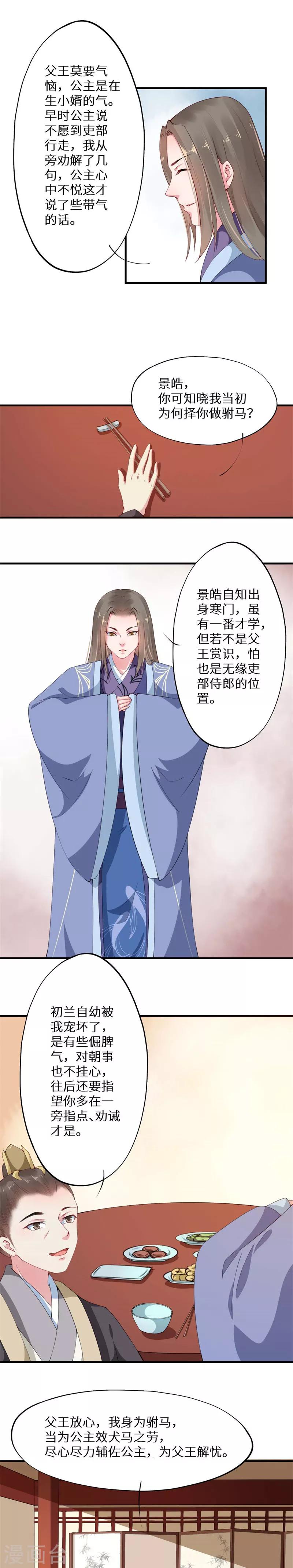 第3话 春宵一夜销魂后-第3话