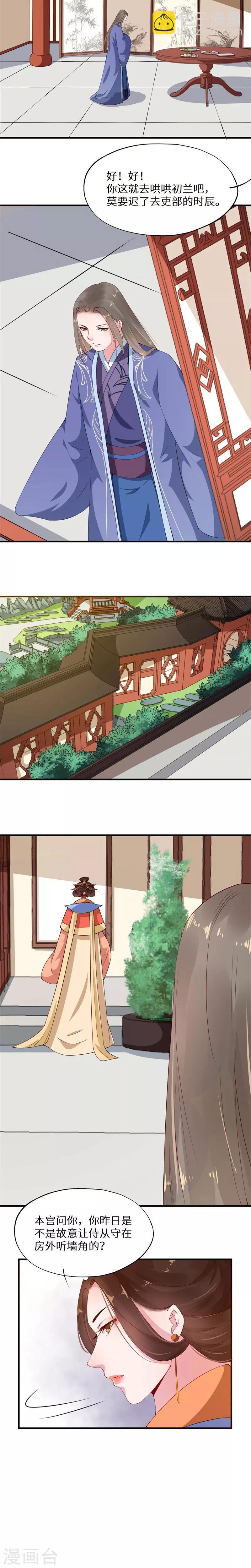 第3话 春宵一夜销魂后-第3话
