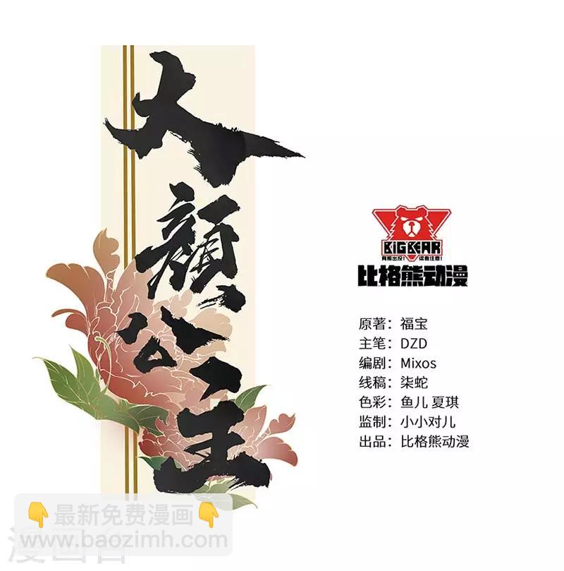 第3话 春宵一夜销魂后-第3话