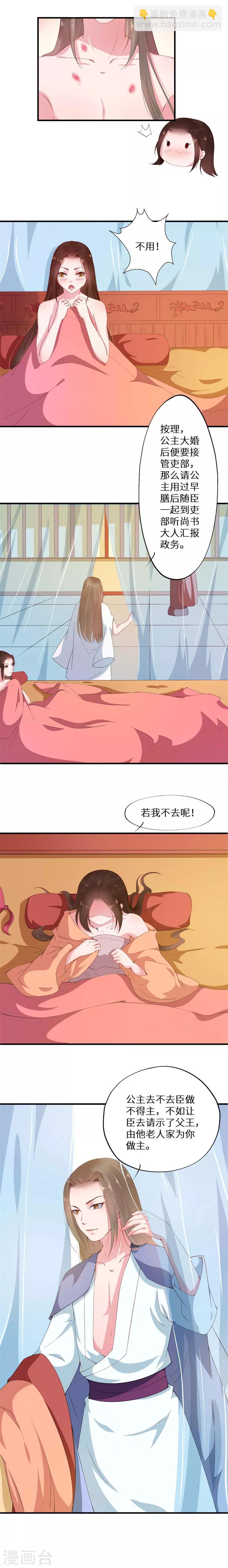 第3话 春宵一夜销魂后-第3话