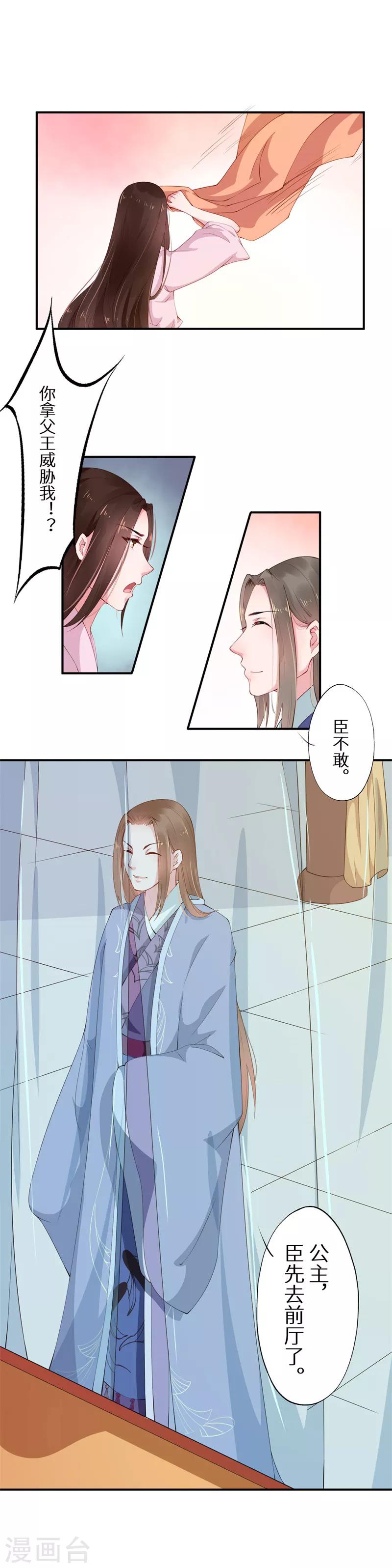 第3话 春宵一夜销魂后-第3话