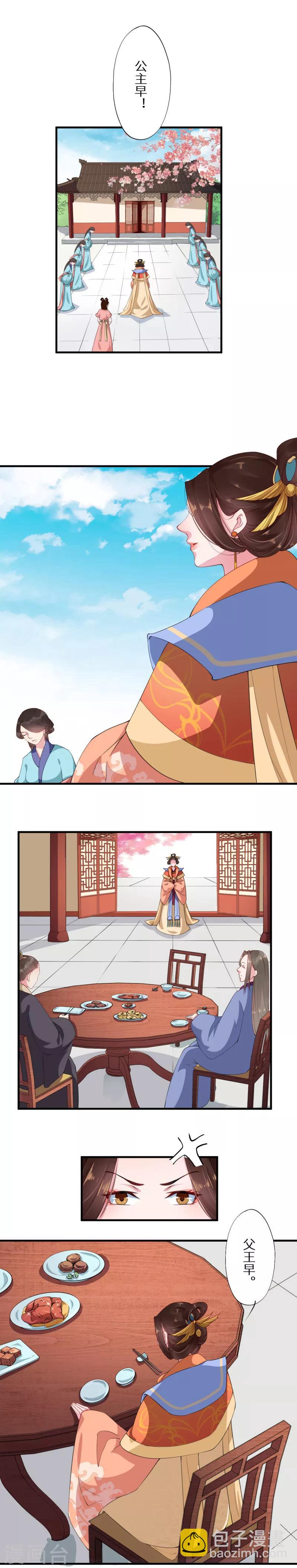 第3话 春宵一夜销魂后-第3话