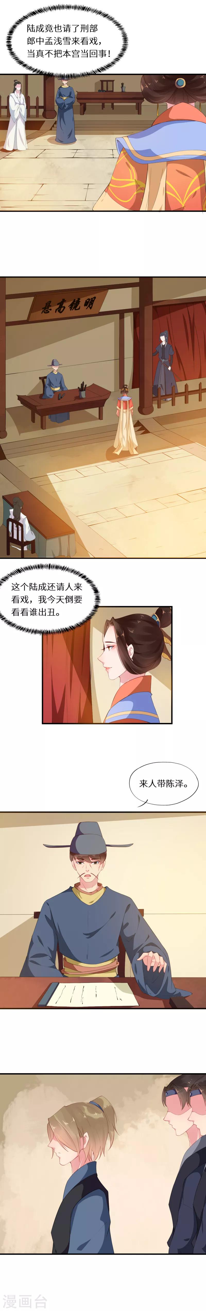 第21话 阴险之人会脚滑-第21话
