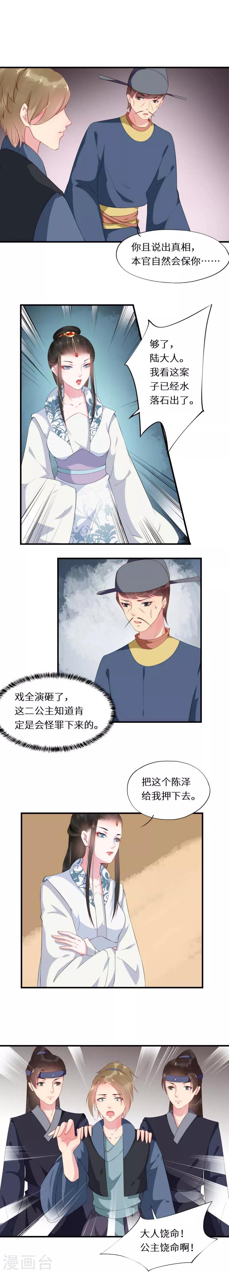 第21话 阴险之人会脚滑-第21话