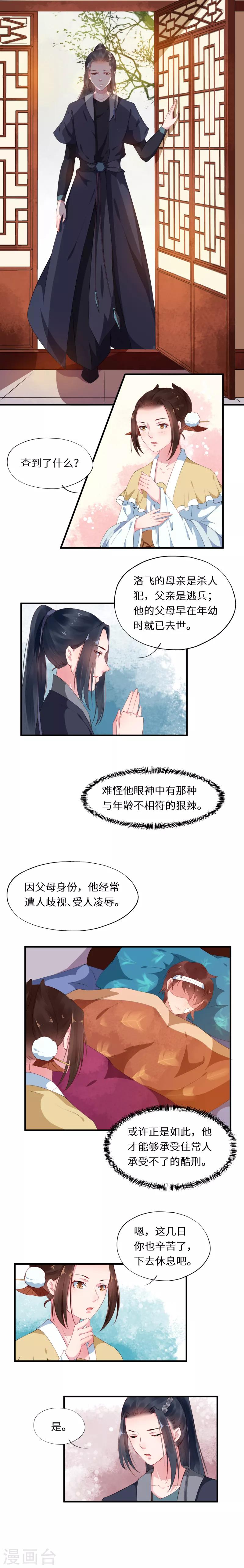 第23话 谜案重重将现形-第23话