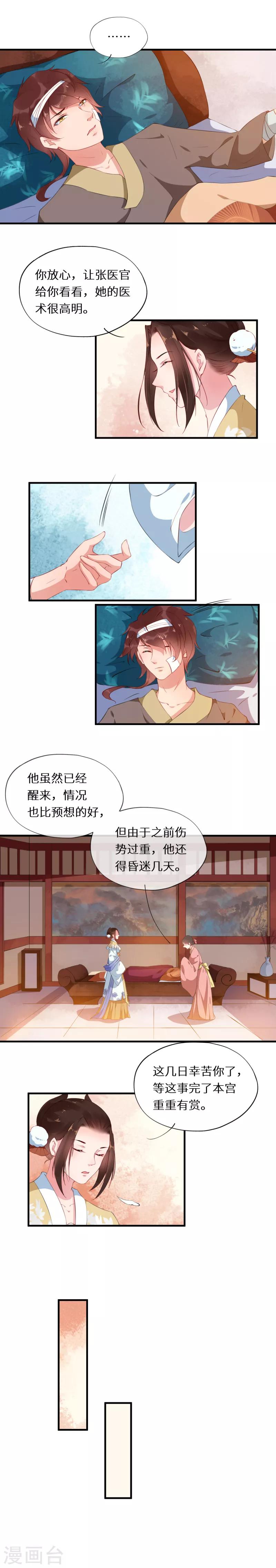 第23话 谜案重重将现形-第23话