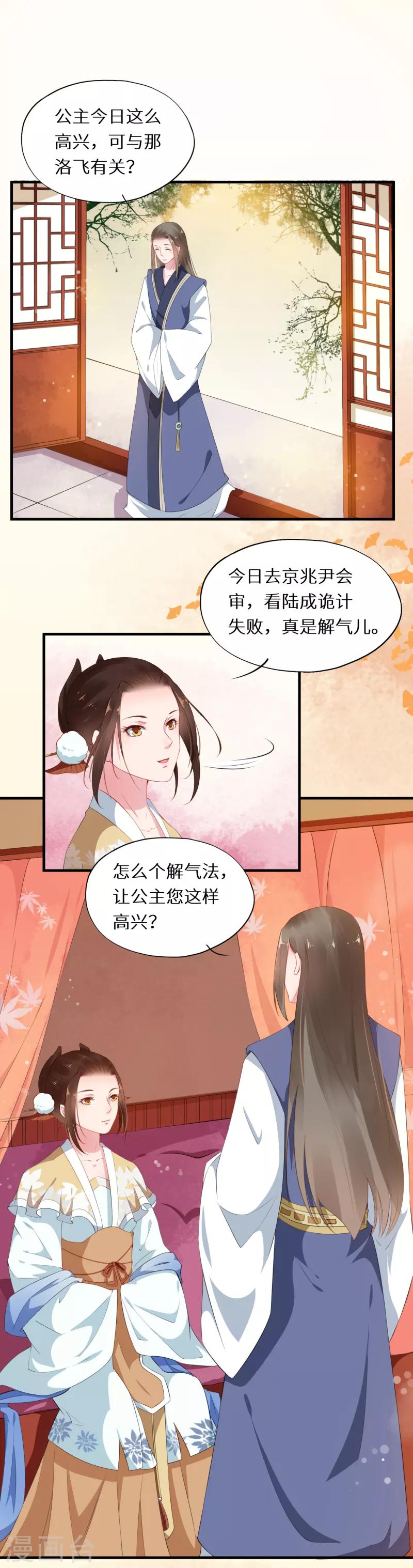 第23话 谜案重重将现形-第23话