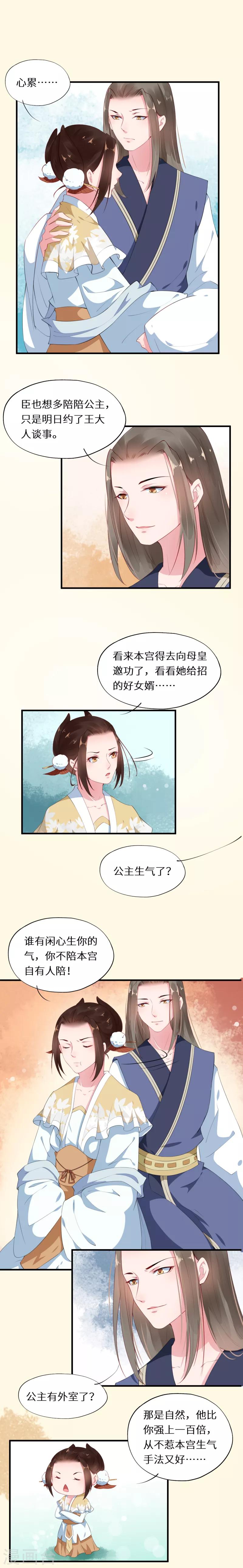 第23话 谜案重重将现形-第23话