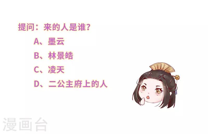 第31话 沉醉梦不知归处-第31话