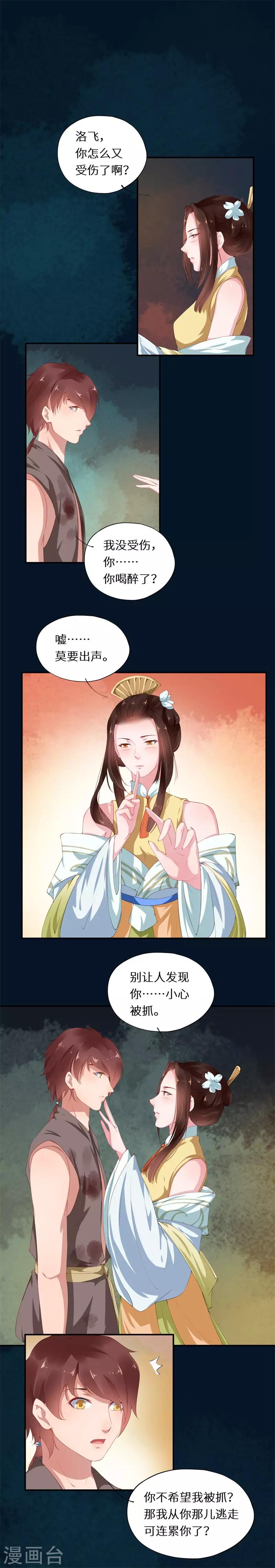 第31话 沉醉梦不知归处-第31话