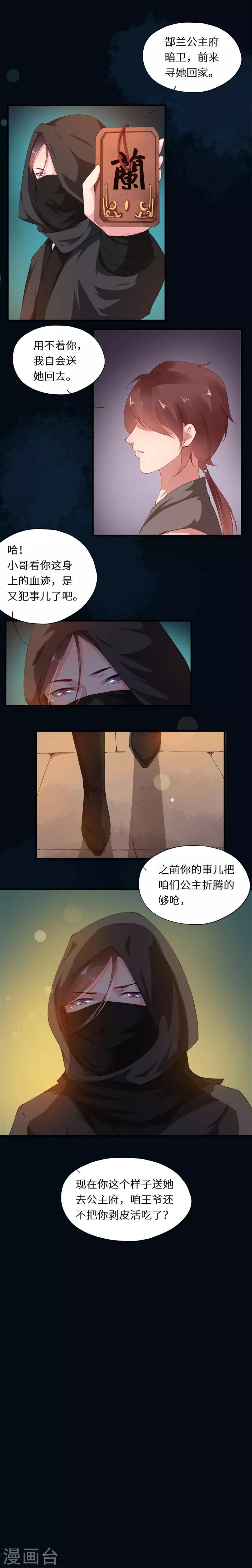 第31话 沉醉梦不知归处-第31话
