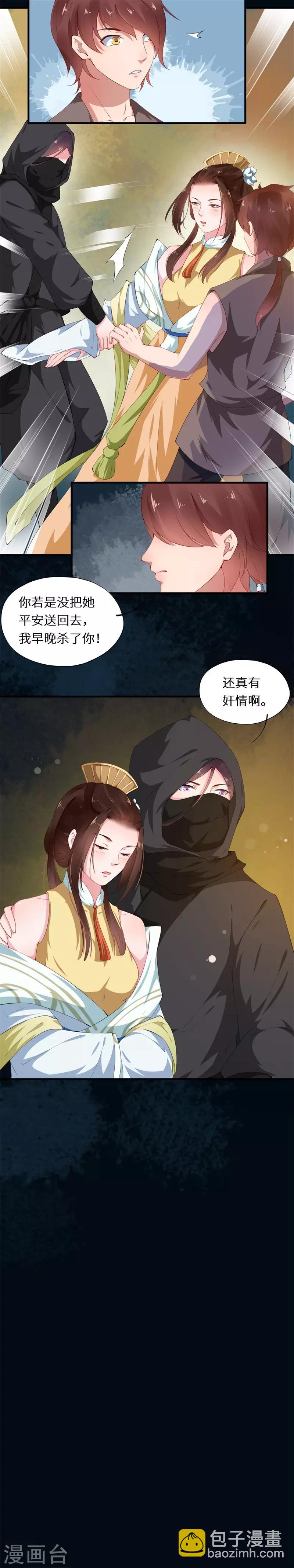 第31话 沉醉梦不知归处-第31话