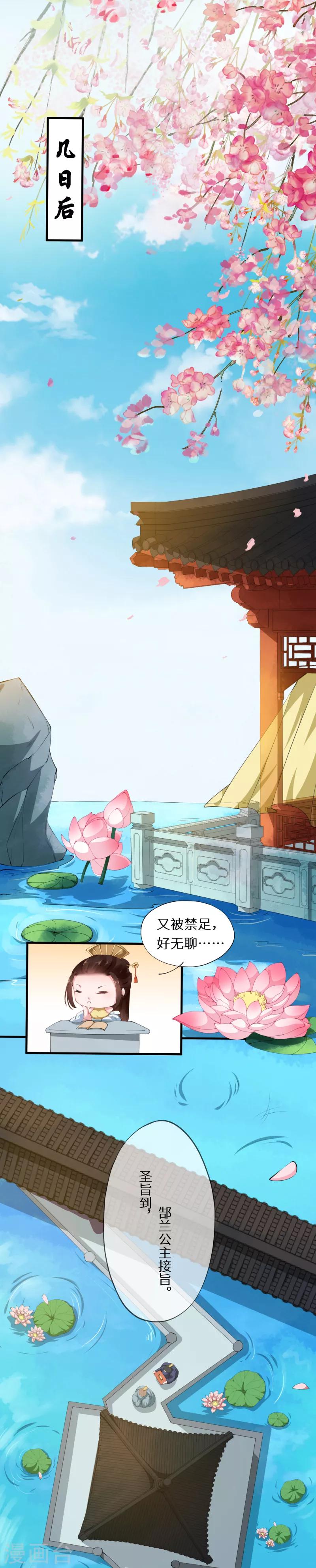 第33话 偷得浮生半月闲-第33话