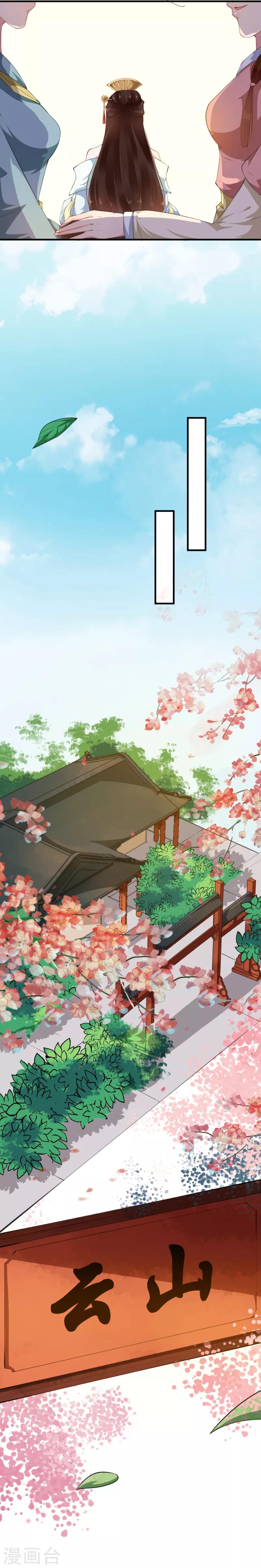 第33话 偷得浮生半月闲-第33话