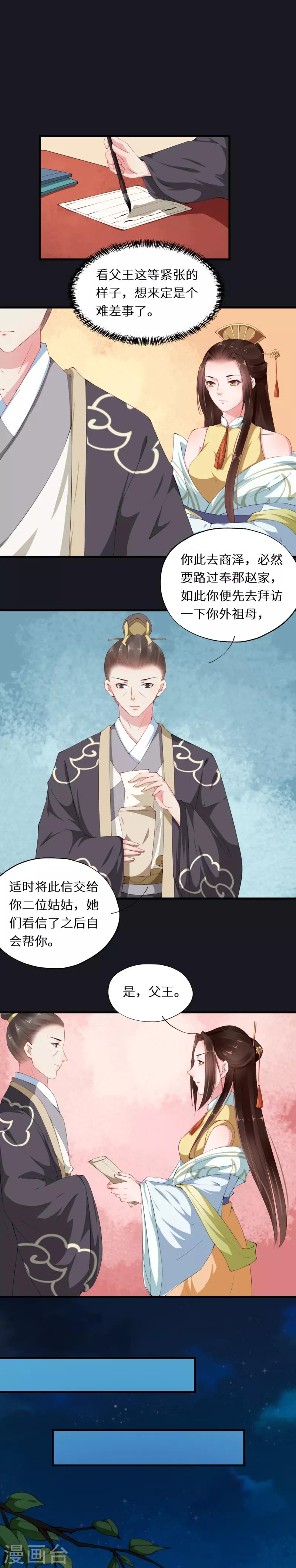 第35话 望卿可缓缓归矣-第35话