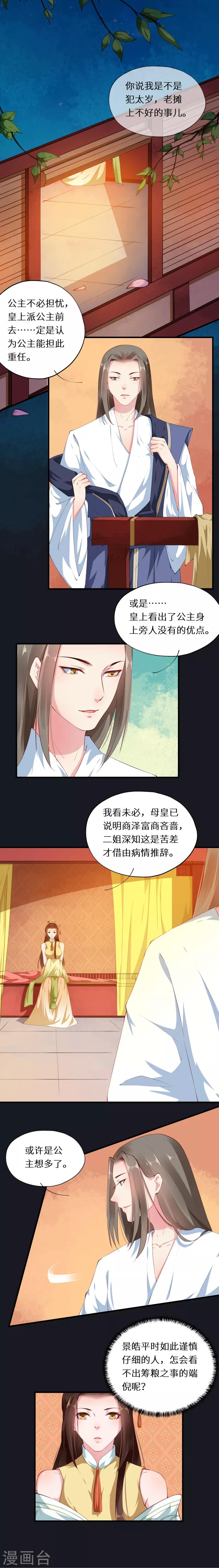 第35话 望卿可缓缓归矣-第35话