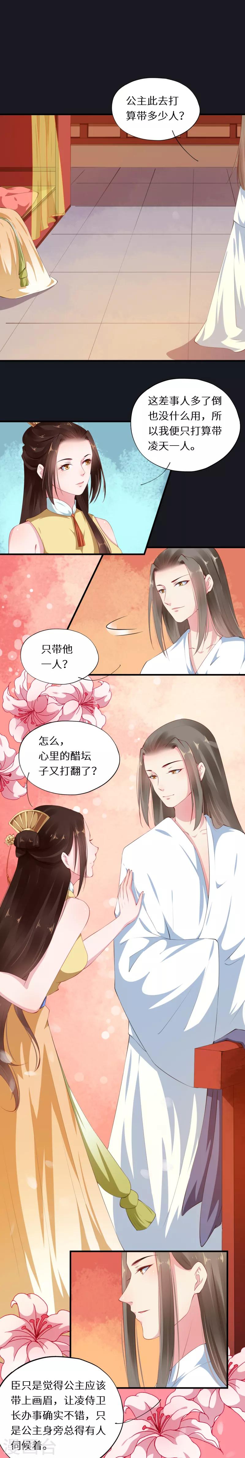 第35话 望卿可缓缓归矣-第35话