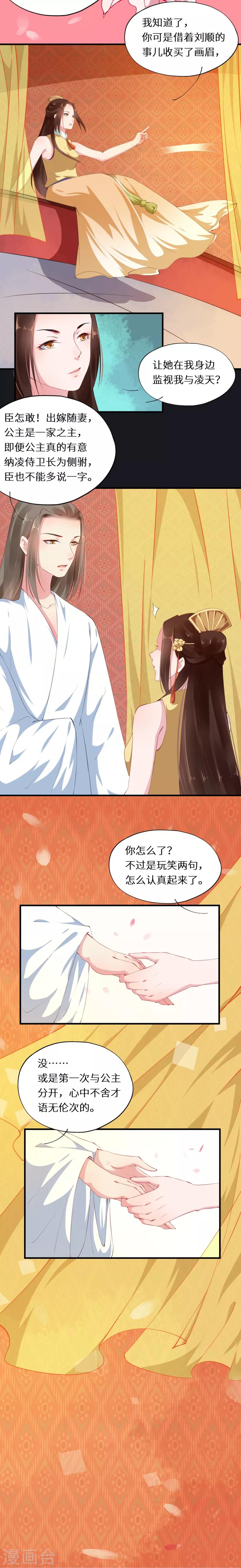 第35话 望卿可缓缓归矣-第35话