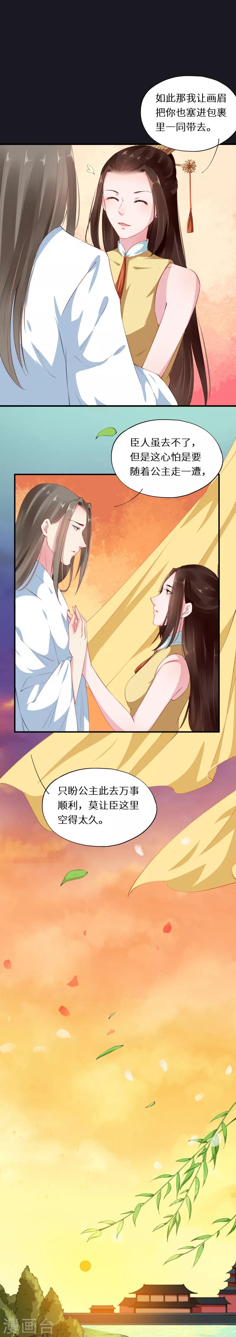 第35话 望卿可缓缓归矣-第35话