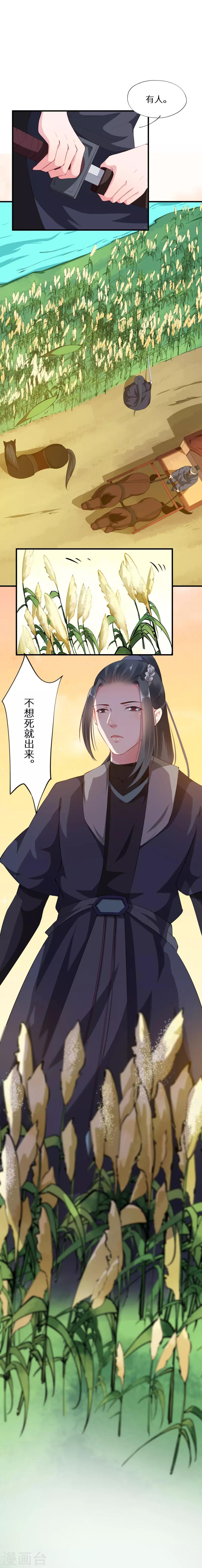 第35话 望卿可缓缓归矣-第35话