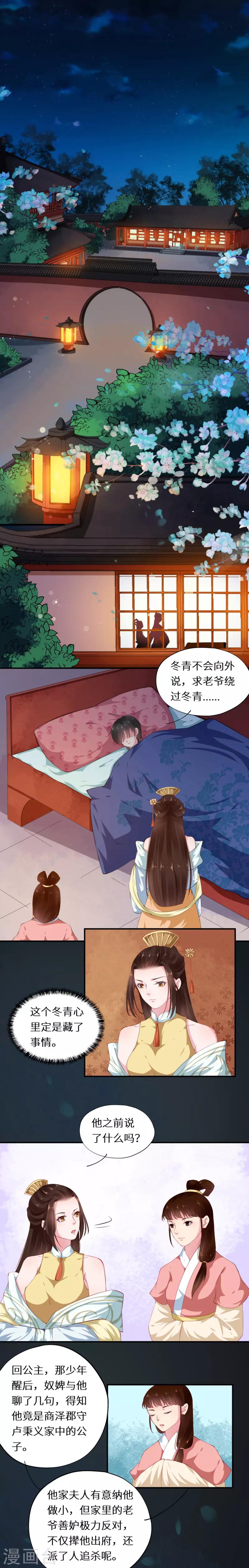 第37话 风土人情显妙计-第37话