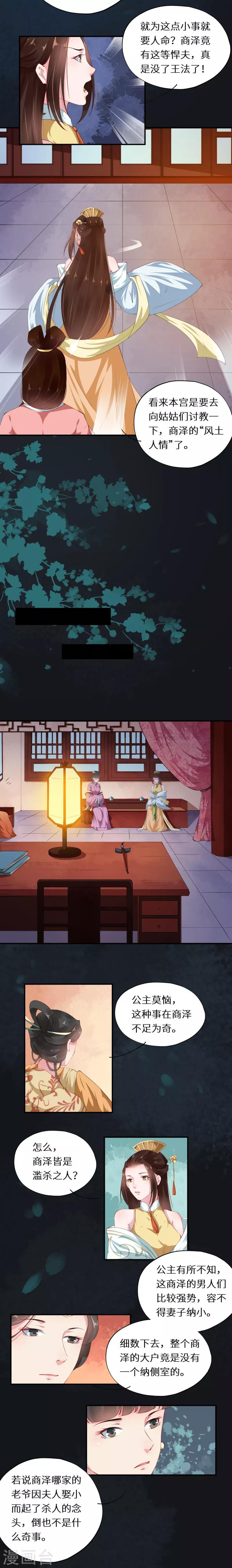 第37话 风土人情显妙计-第37话