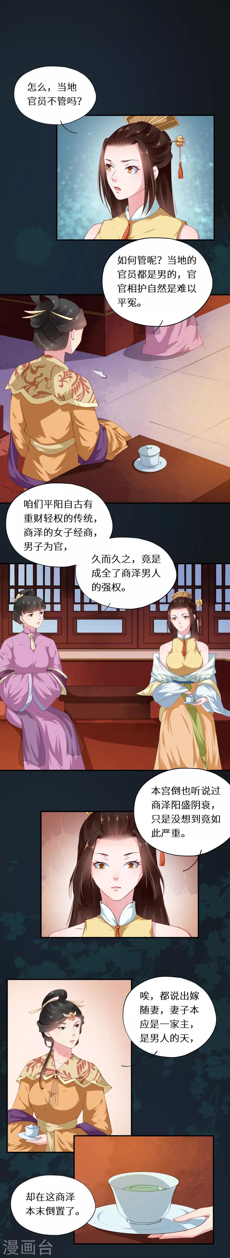 第37话 风土人情显妙计-第37话