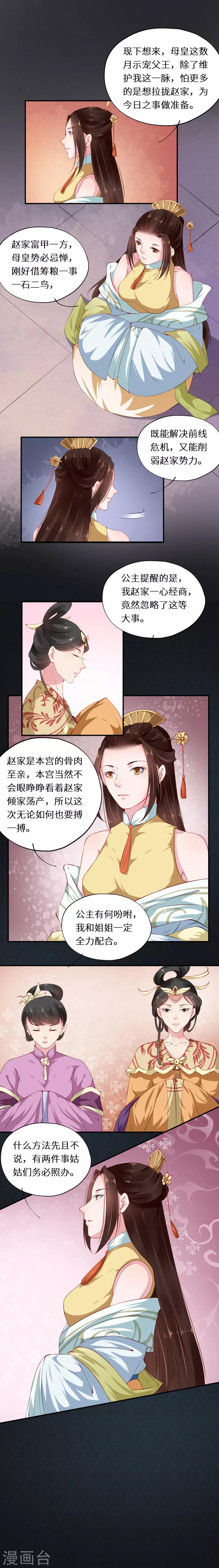 第37话 风土人情显妙计-第37话
