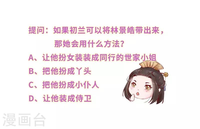 第37话 风土人情显妙计-第37话