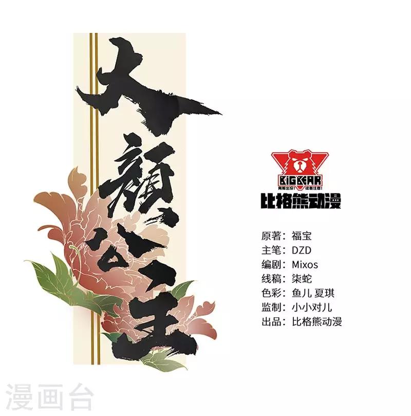 第39话 设宴席请君入瓮-第39话
