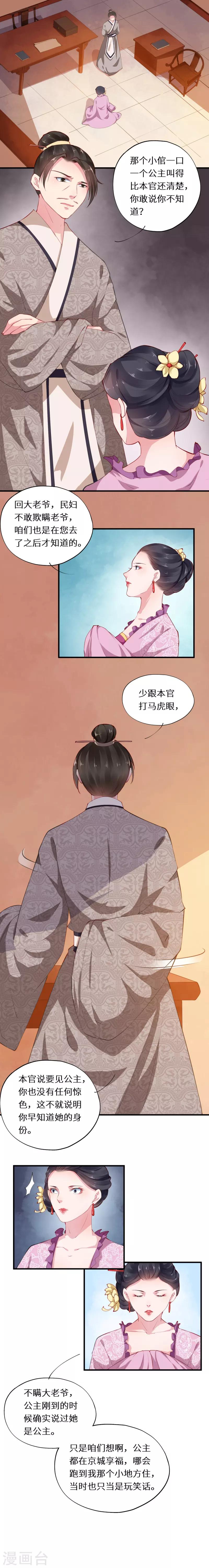 第39话 设宴席请君入瓮-第39话