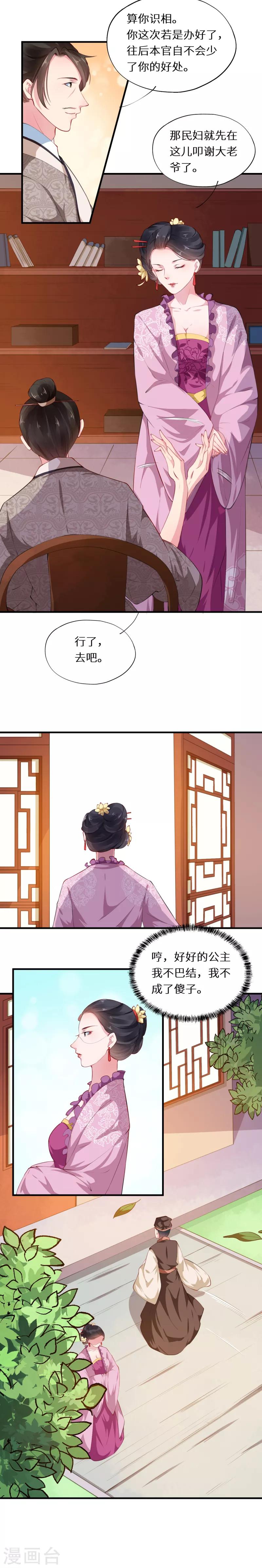 第39话 设宴席请君入瓮-第39话