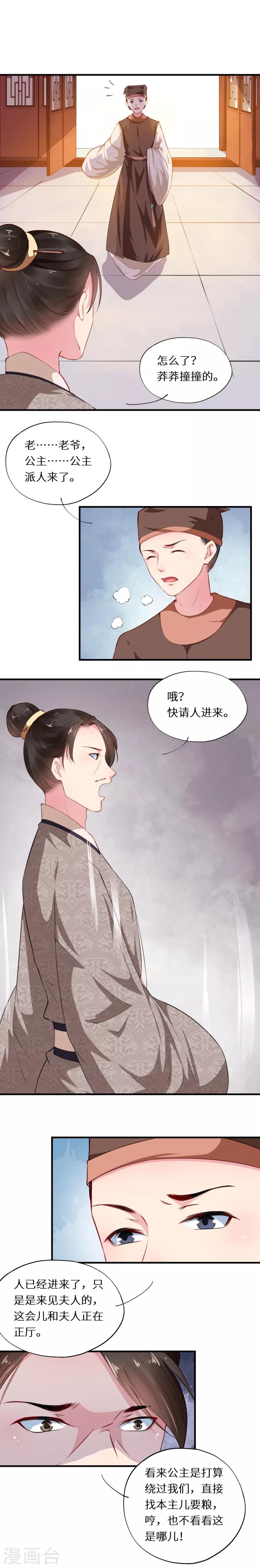 第39话 设宴席请君入瓮-第39话