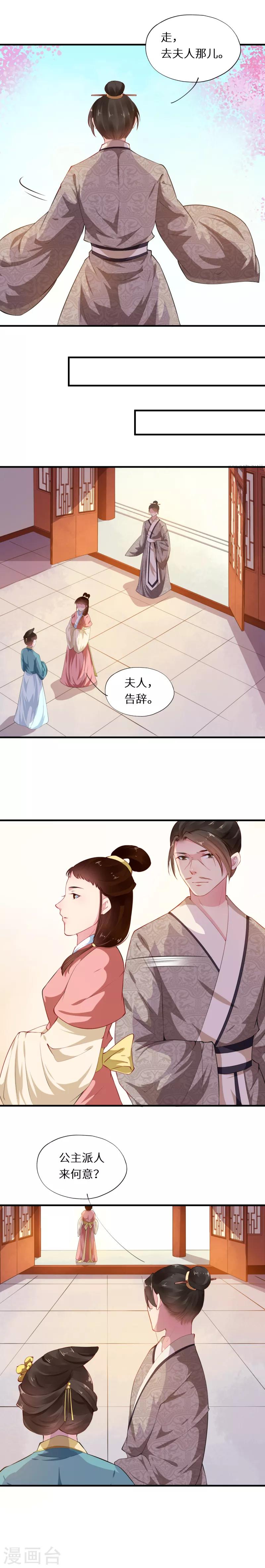 第39话 设宴席请君入瓮-第39话