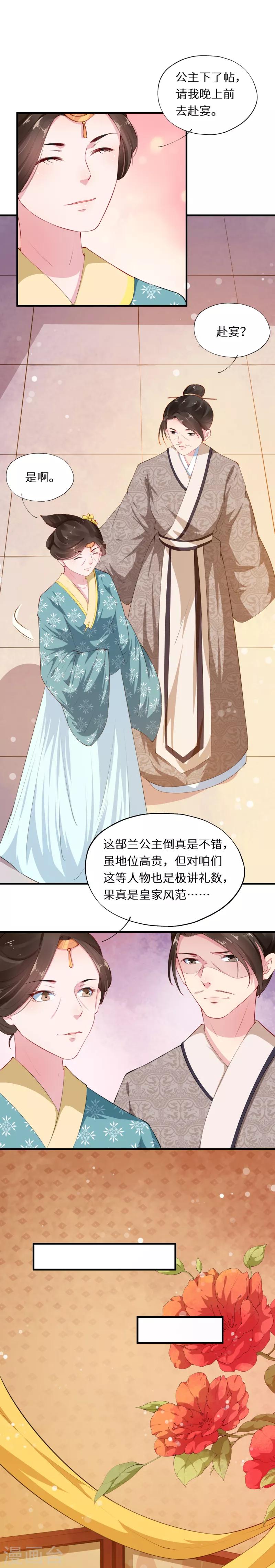 第39话 设宴席请君入瓮-第39话