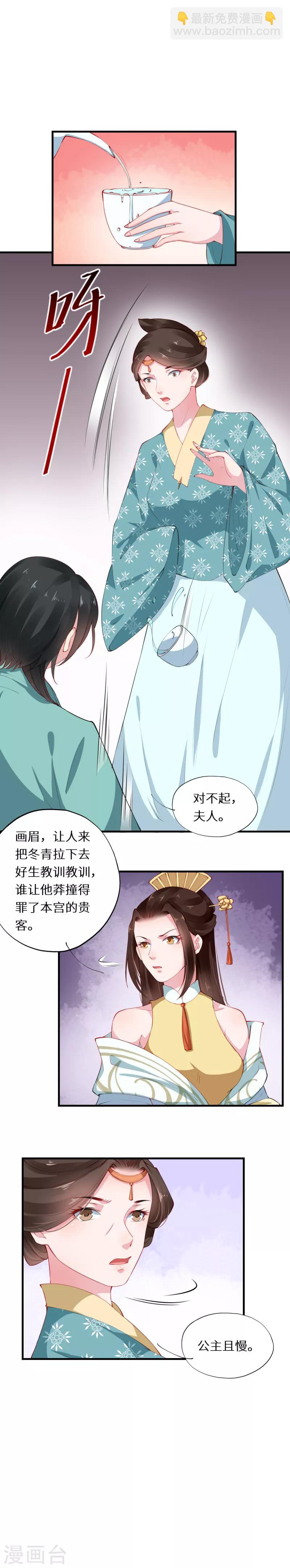 第41话 一寸相思千万绪-第41话