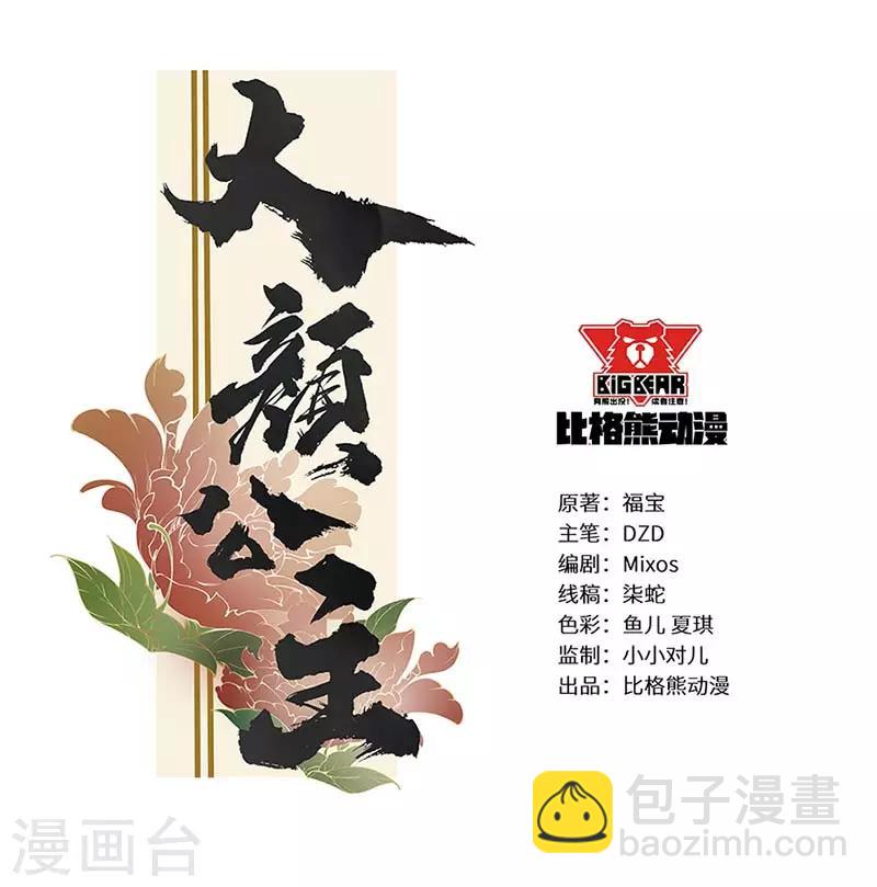 第41话 一寸相思千万绪-第41话