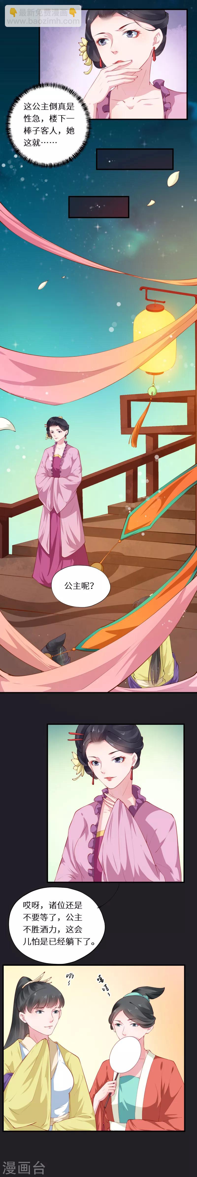 第41话 一寸相思千万绪-第41话