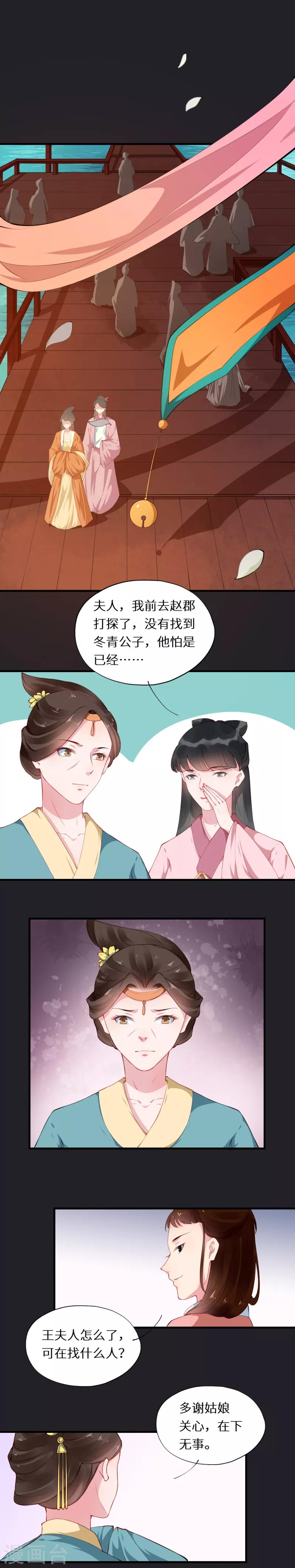 第41话 一寸相思千万绪-第41话