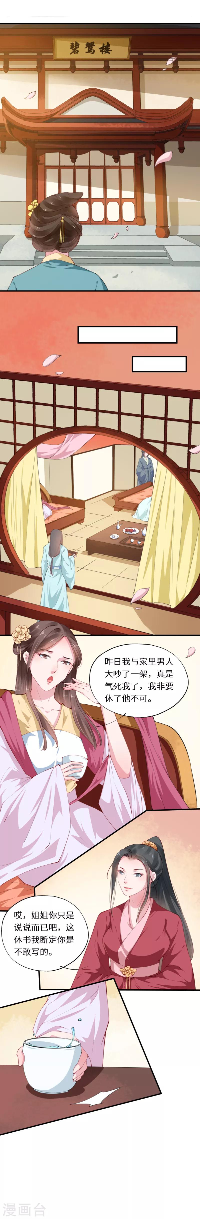 第41话 一寸相思千万绪-第41话